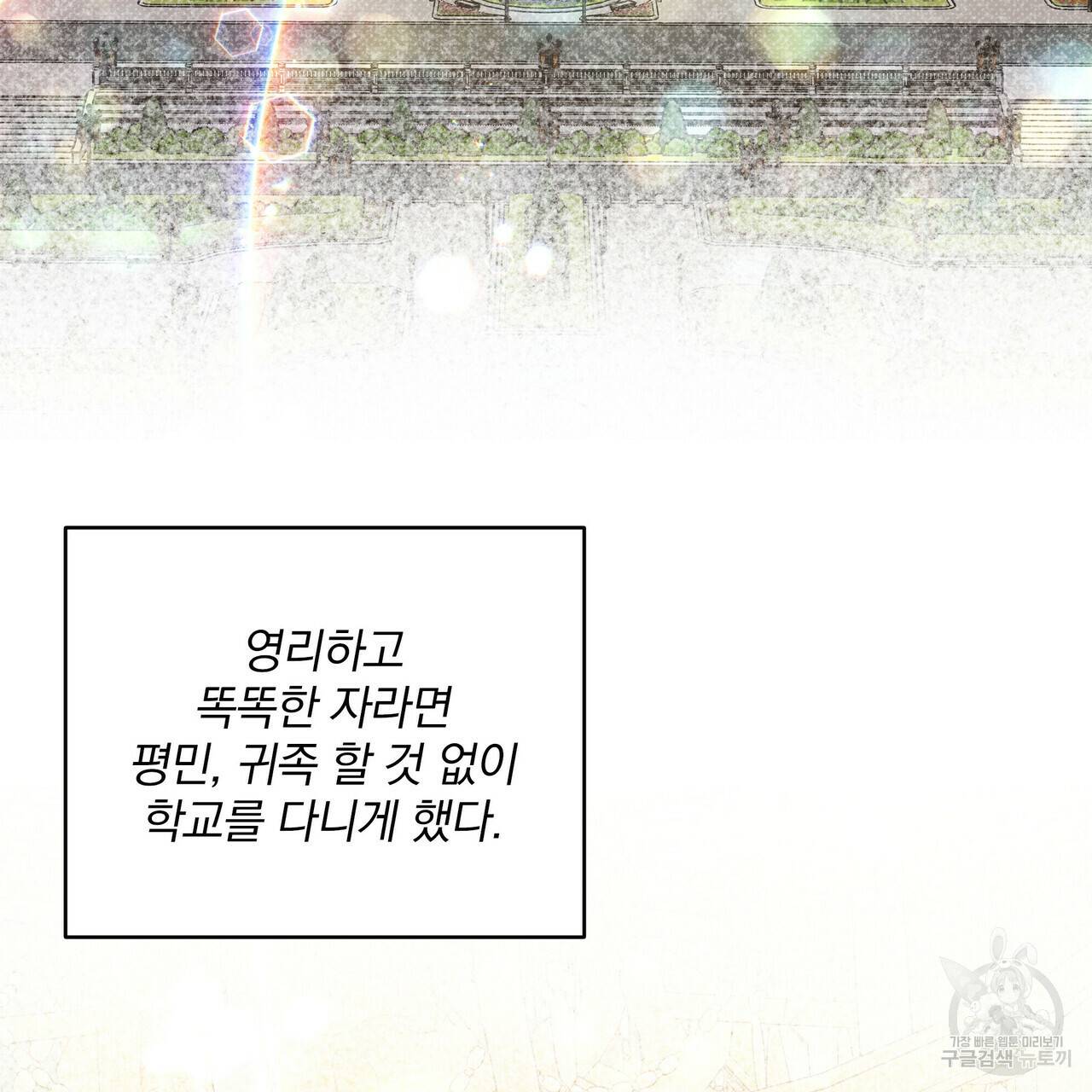 꿈속의 기분 30화 153