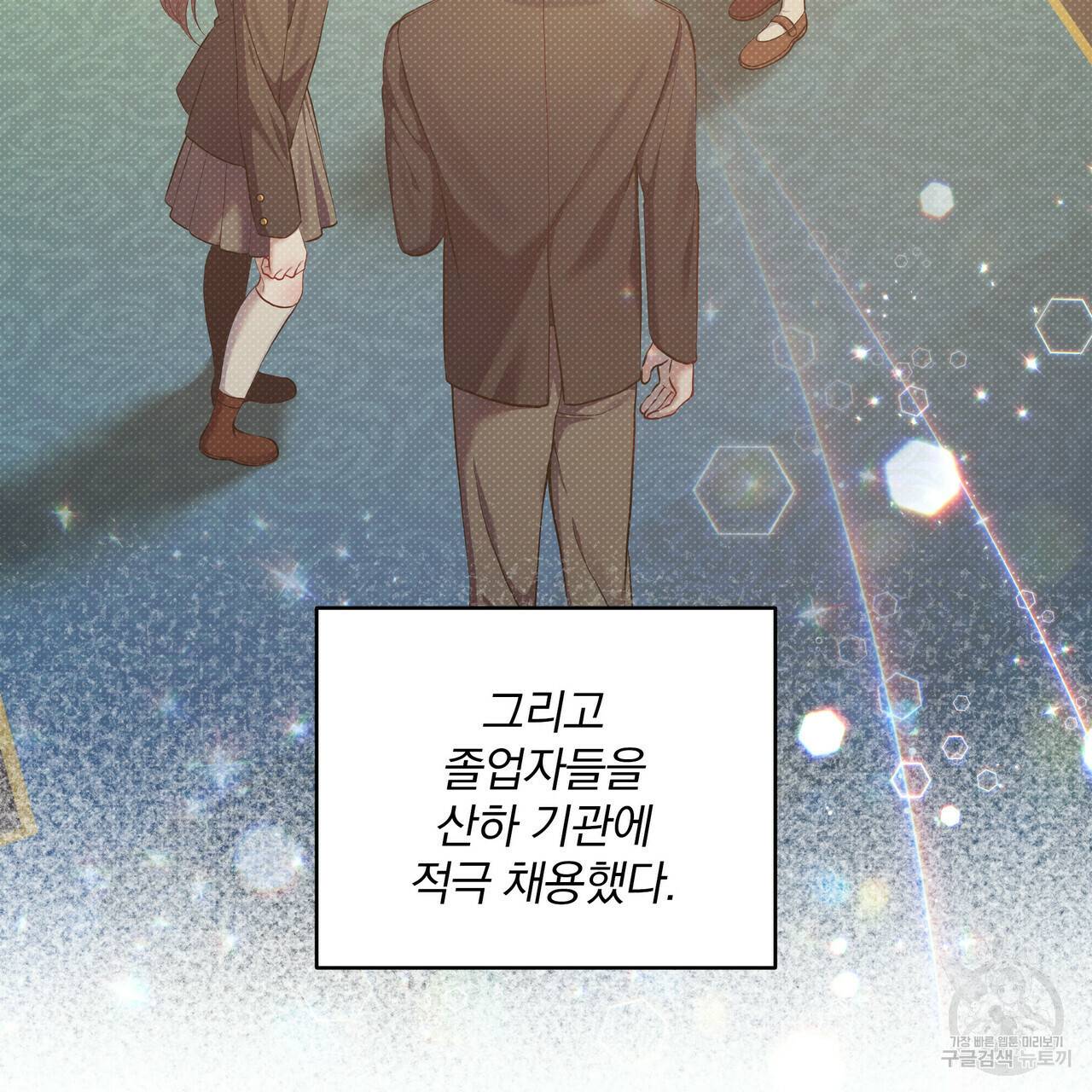 꿈속의 기분 30화 155