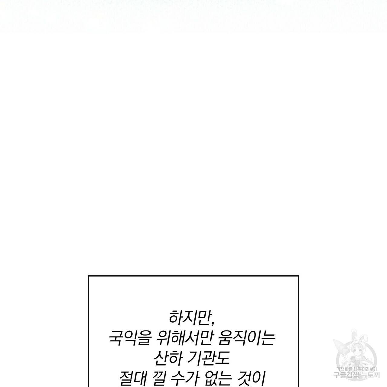 꿈속의 기분 30화 156