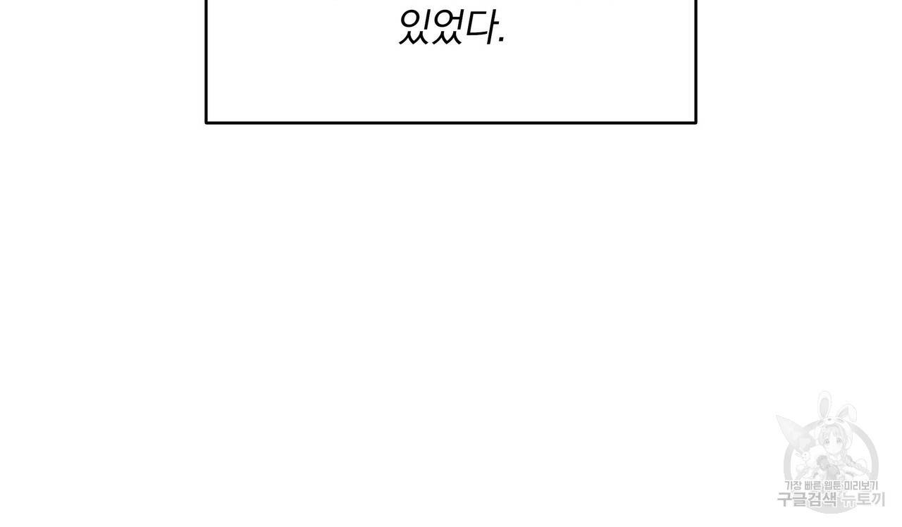 꿈속의 기분 30화 157
