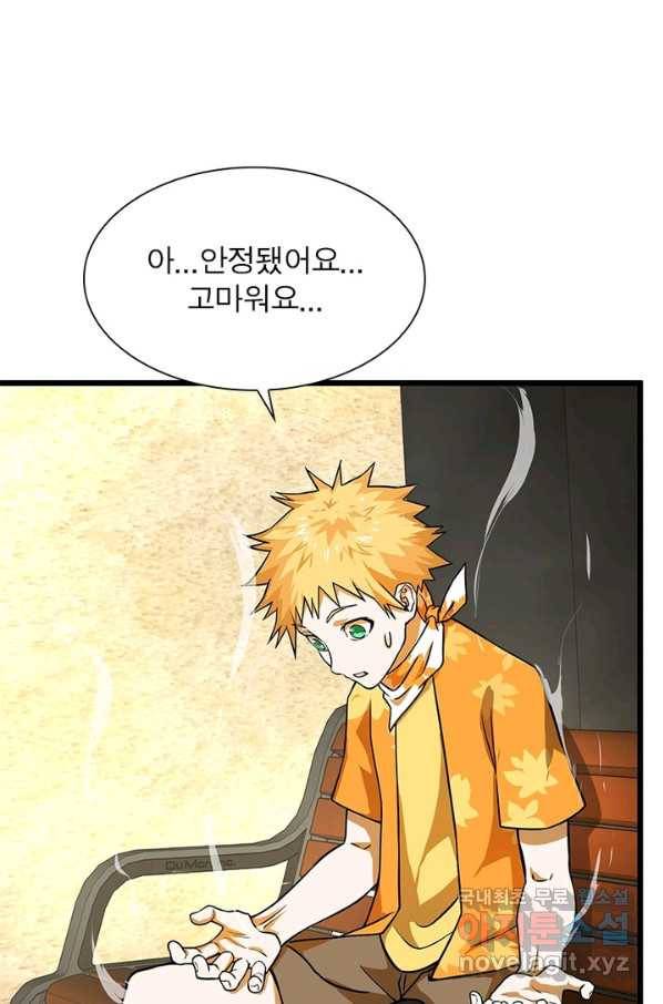 빌런리스트 117화 5