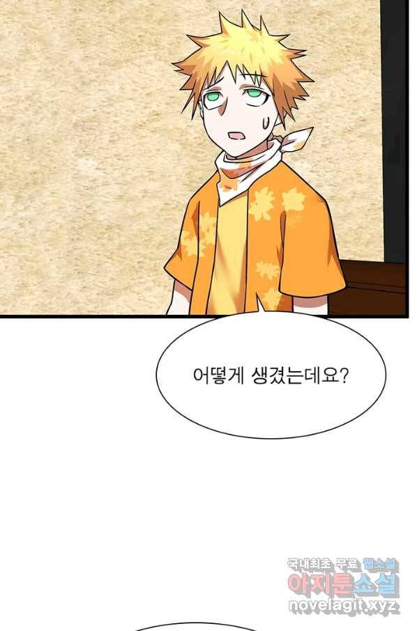 빌런리스트 117화 12