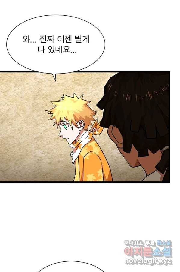 빌런리스트 117화 14