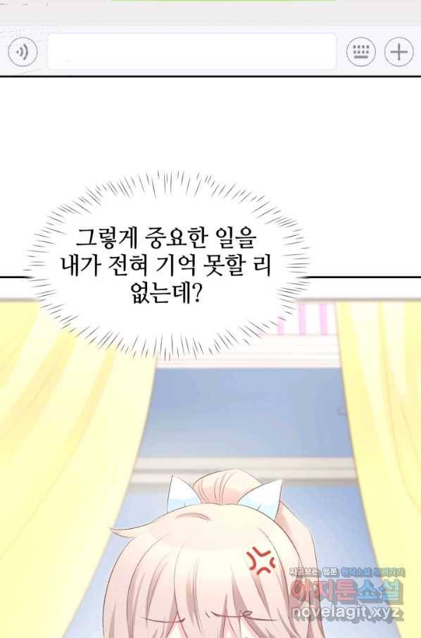 거만한 도련님과 계약 결혼 4화 6