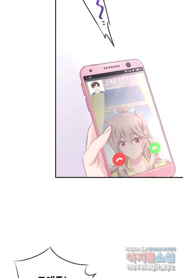 거만한 도련님과 계약 결혼 4화 8
