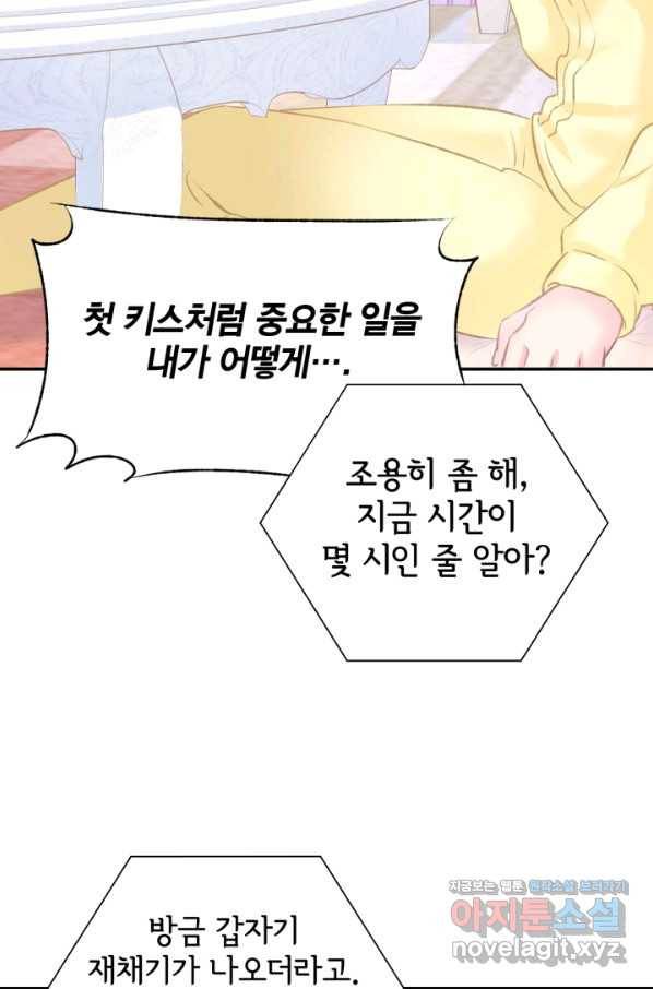 거만한 도련님과 계약 결혼 4화 10
