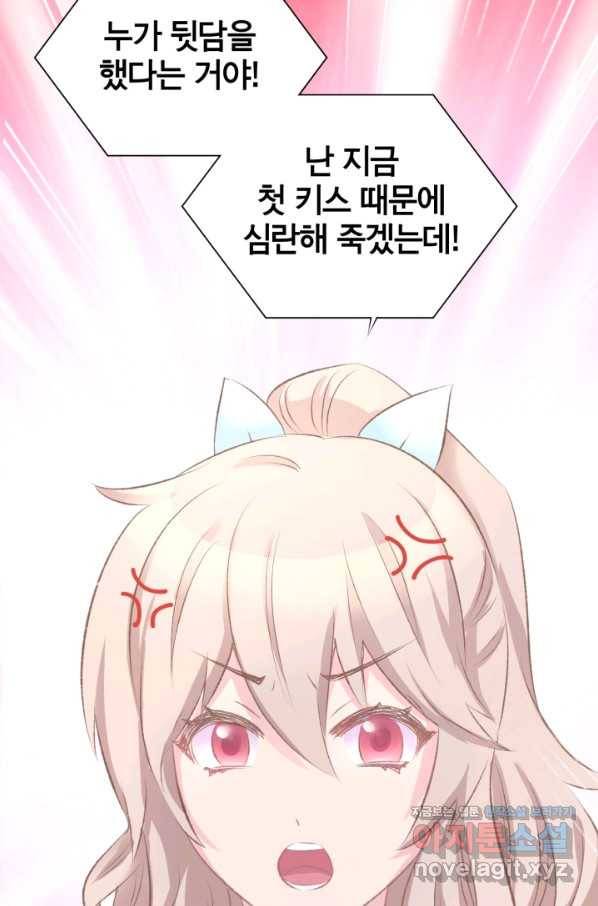 거만한 도련님과 계약 결혼 4화 13