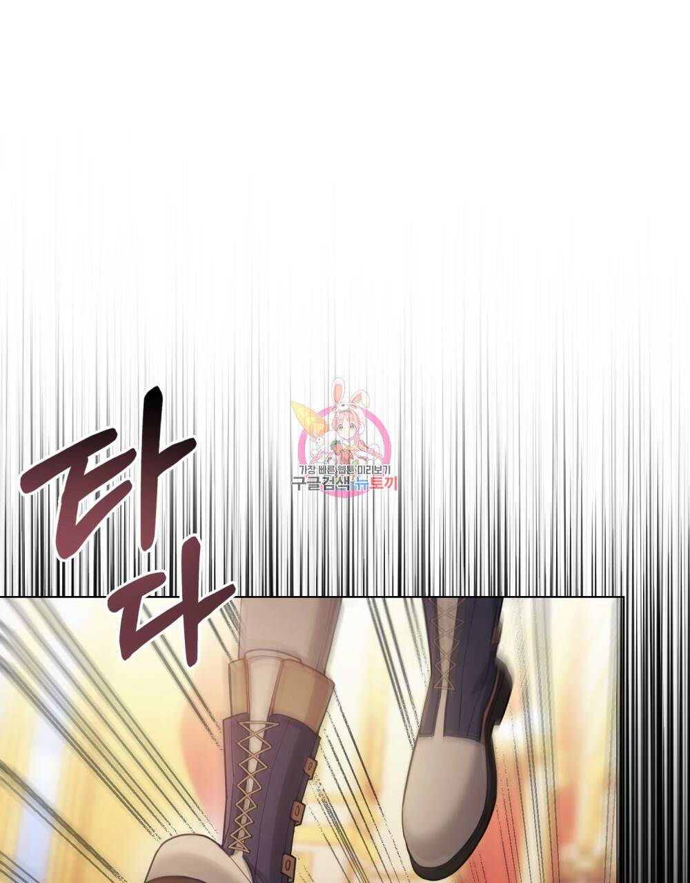 공작님의 말씀을 거역하면 20화 1