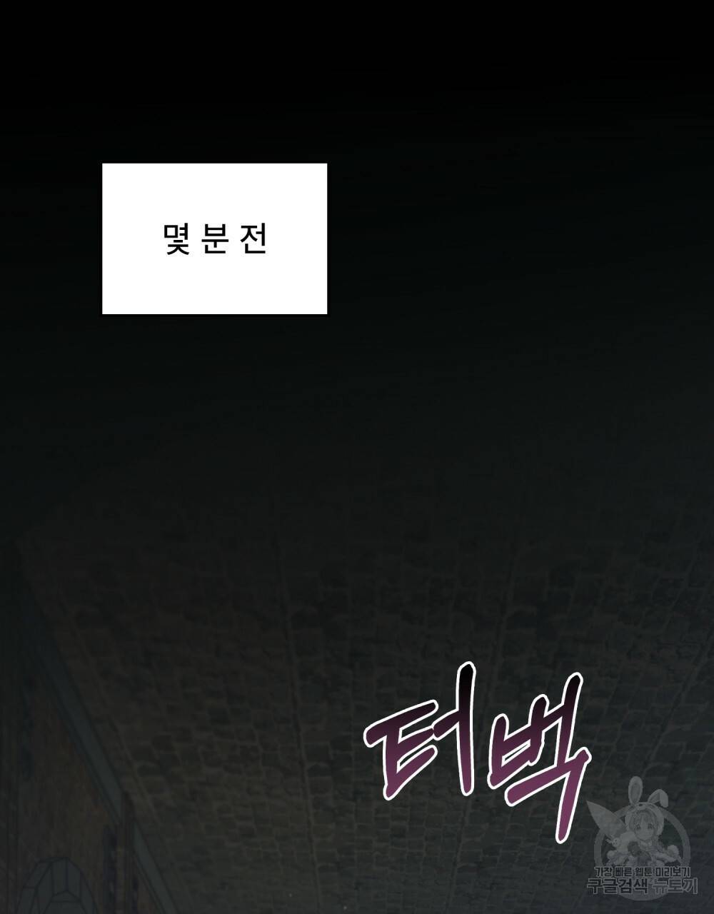 공작님의 말씀을 거역하면 20화 6