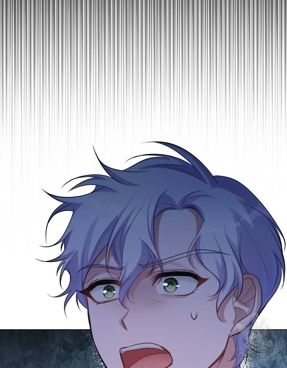 공작님의 말씀을 거역하면 20화 14