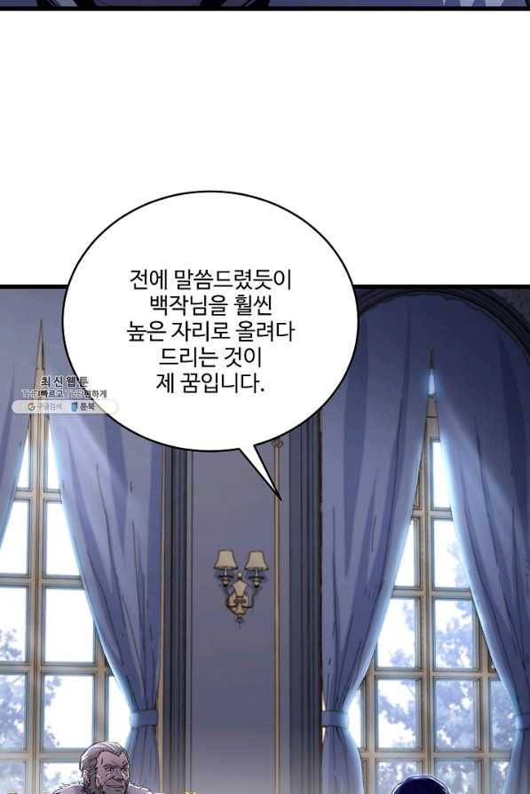 8서클 마법사의 환생 85화 2