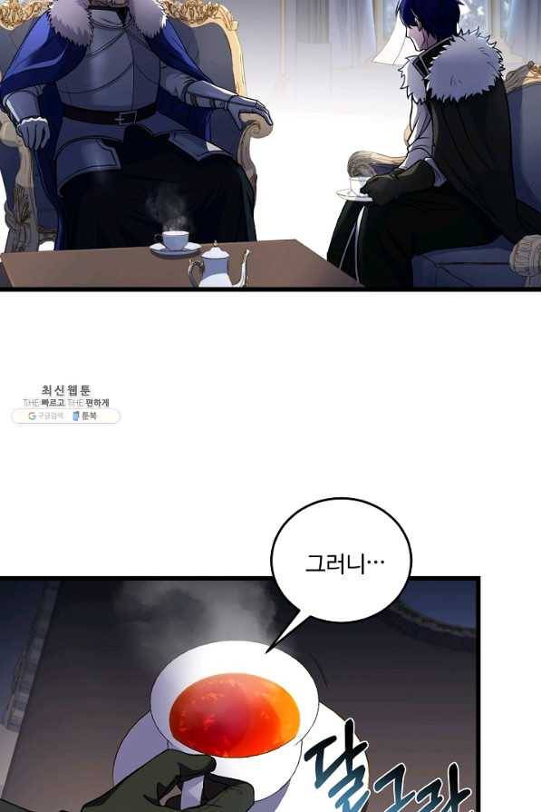 8서클 마법사의 환생 85화 3