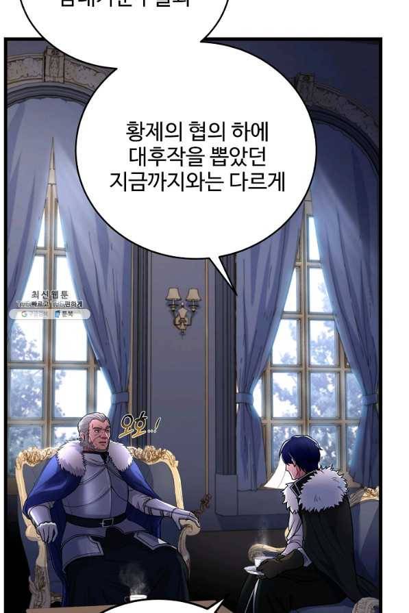 8서클 마법사의 환생 85화 8