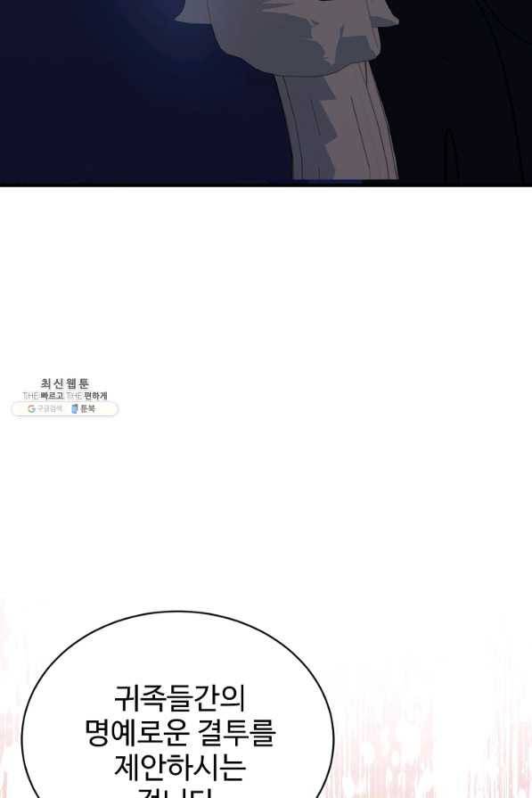 8서클 마법사의 환생 85화 13
