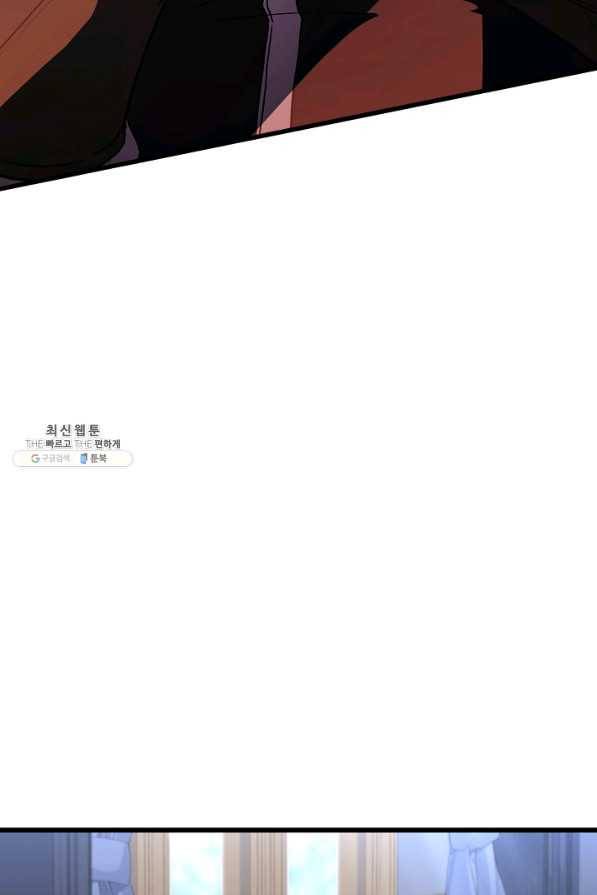 8서클 마법사의 환생 85화 15