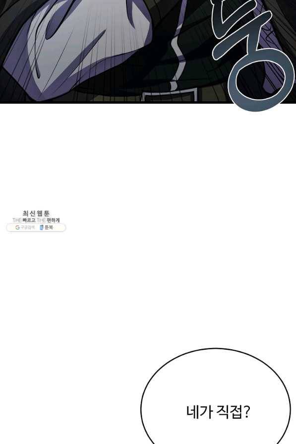 8서클 마법사의 환생 85화 20
