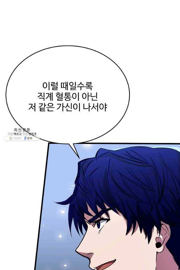 8서클 마법사의 환생 85화 22