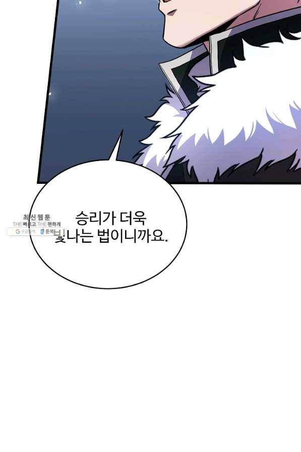 8서클 마법사의 환생 85화 23