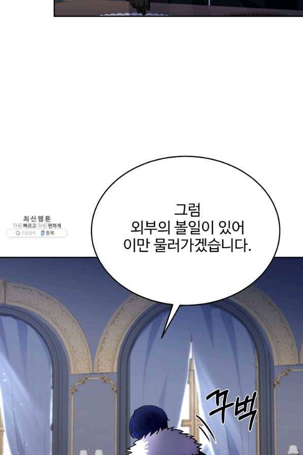 8서클 마법사의 환생 85화 28