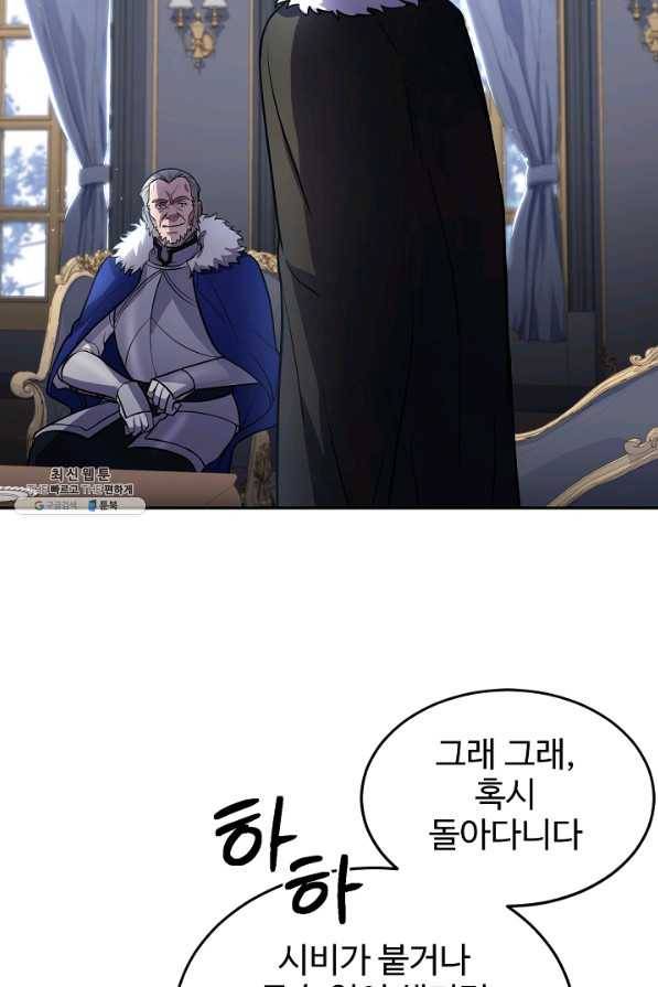 8서클 마법사의 환생 85화 29