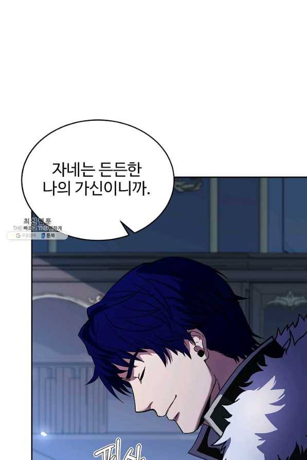 8서클 마법사의 환생 85화 31