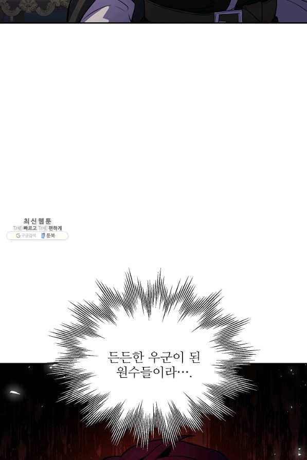 8서클 마법사의 환생 85화 34