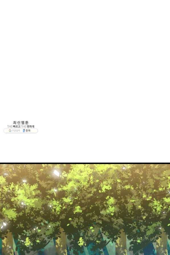 8서클 마법사의 환생 85화 39