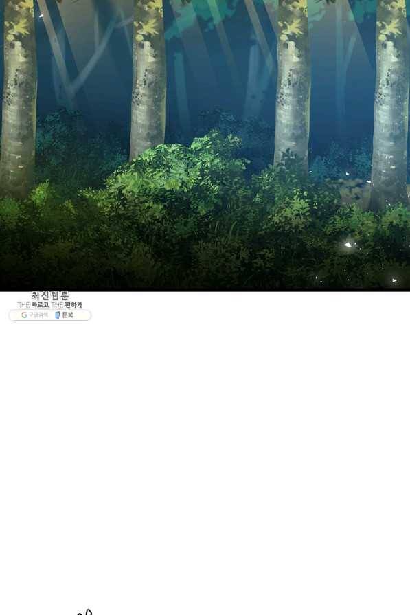 8서클 마법사의 환생 85화 40