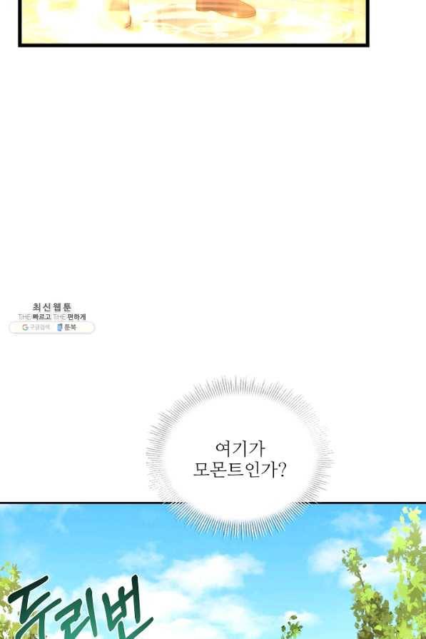 8서클 마법사의 환생 85화 43