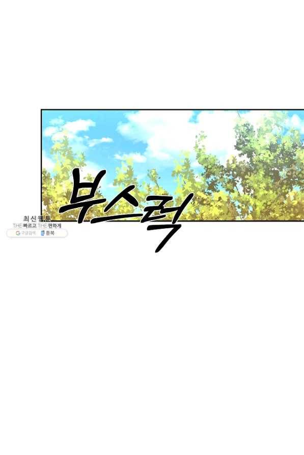 8서클 마법사의 환생 85화 47