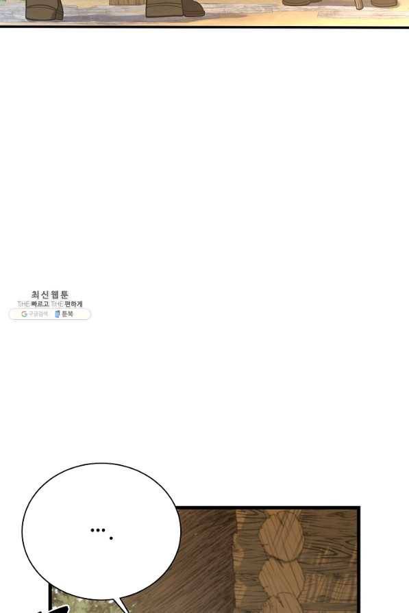 8서클 마법사의 환생 85화 53