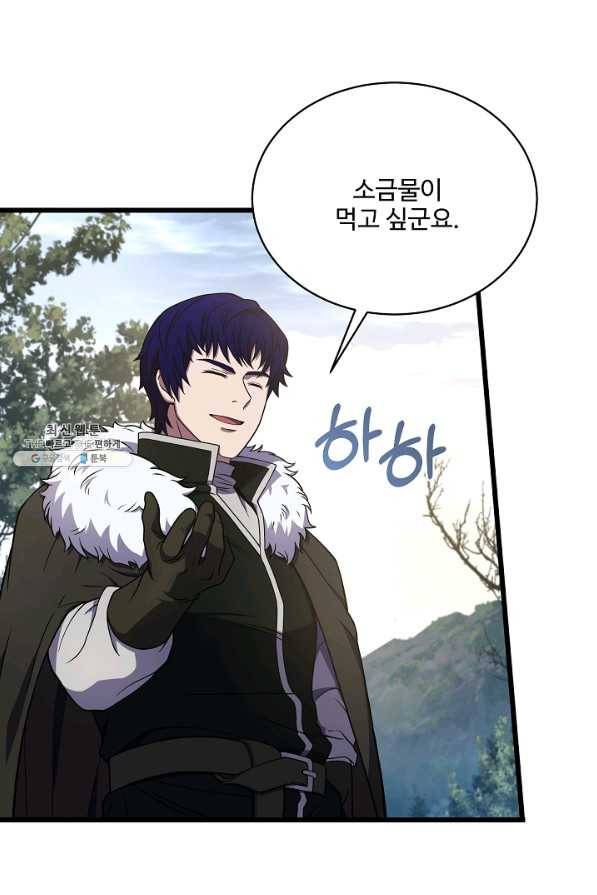 8서클 마법사의 환생 85화 55