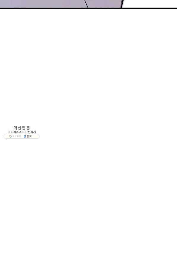 8서클 마법사의 환생 85화 59
