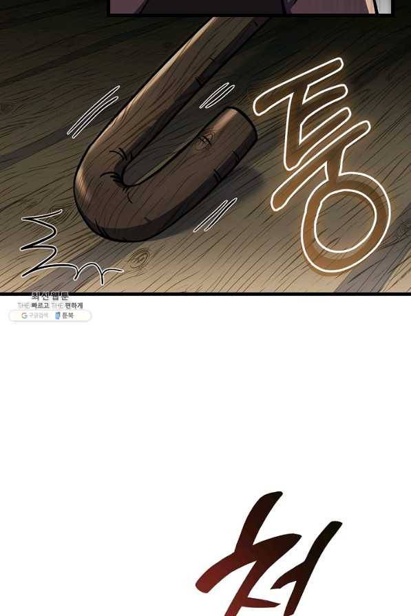 8서클 마법사의 환생 85화 67