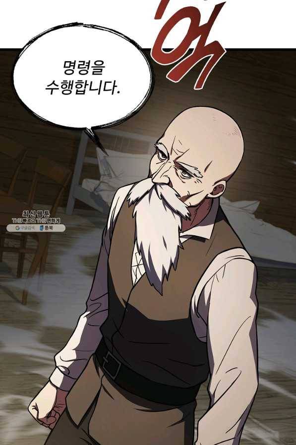 8서클 마법사의 환생 85화 68