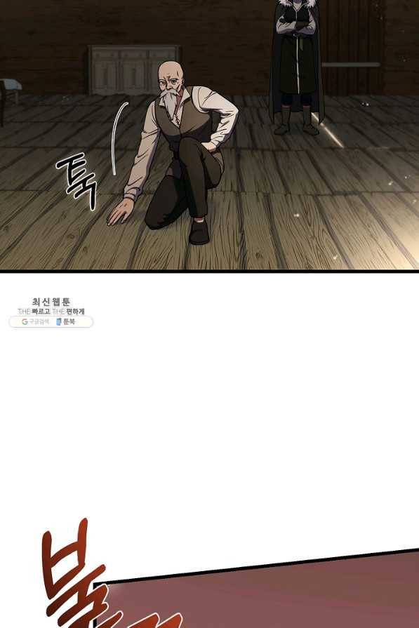 8서클 마법사의 환생 85화 70