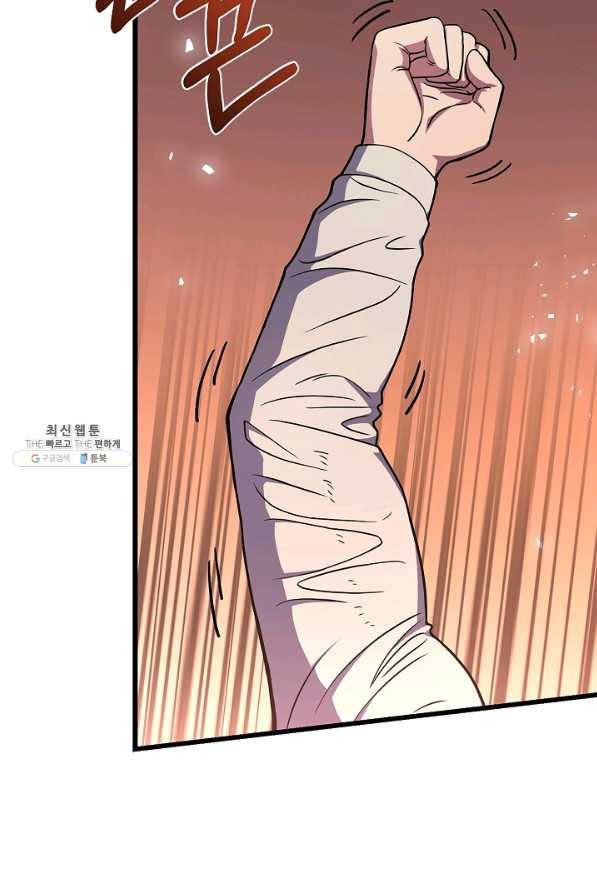 8서클 마법사의 환생 85화 71
