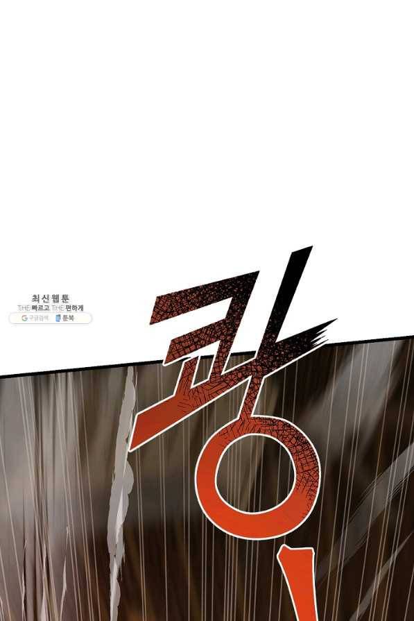 8서클 마법사의 환생 85화 72