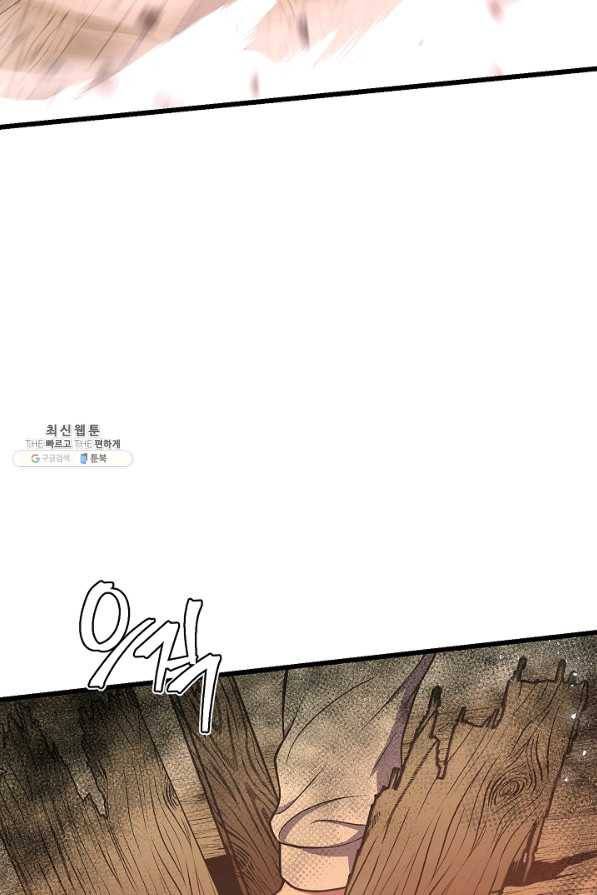 8서클 마법사의 환생 85화 74