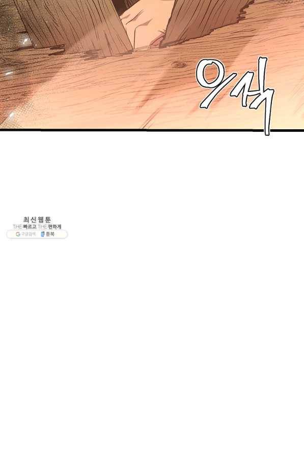 8서클 마법사의 환생 85화 75