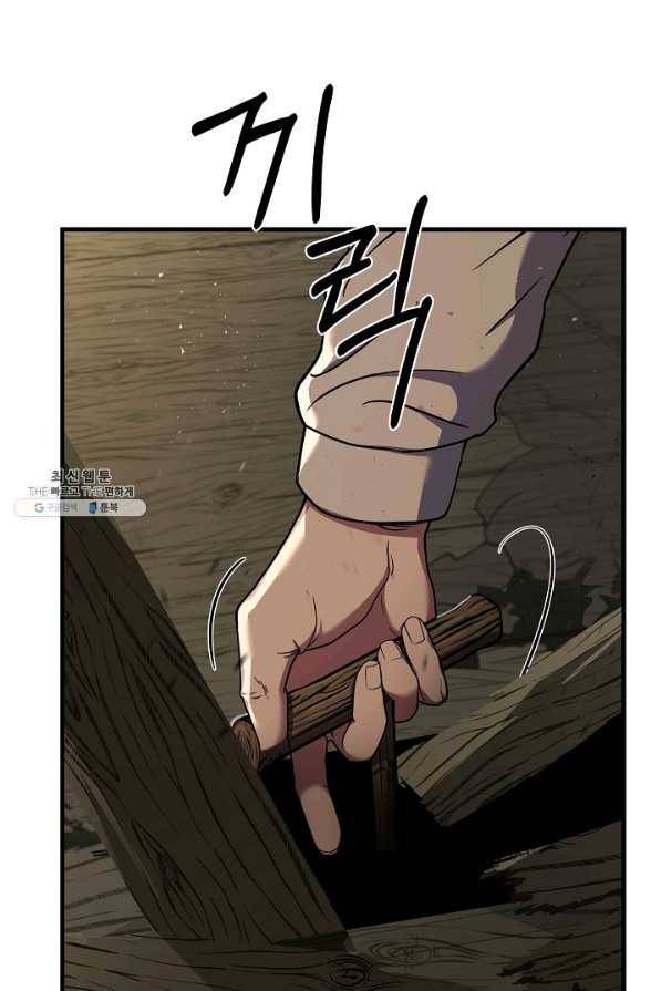 8서클 마법사의 환생 85화 76