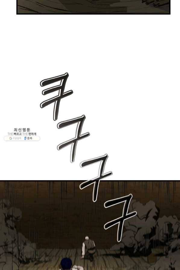 8서클 마법사의 환생 85화 77