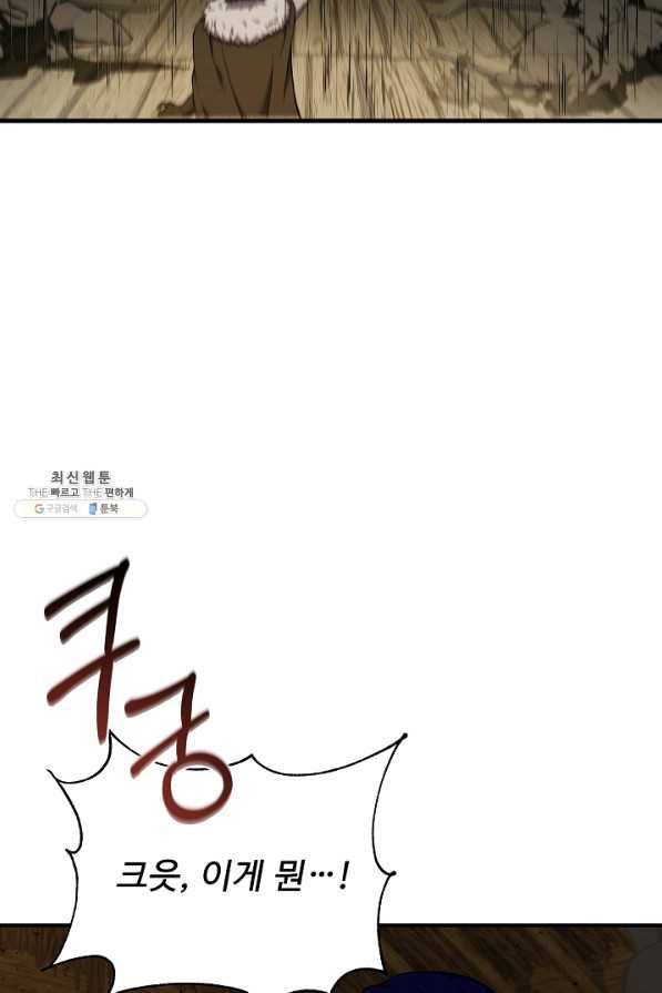 8서클 마법사의 환생 85화 78