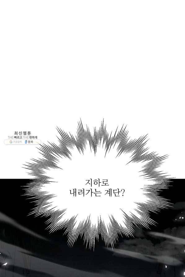 8서클 마법사의 환생 85화 81