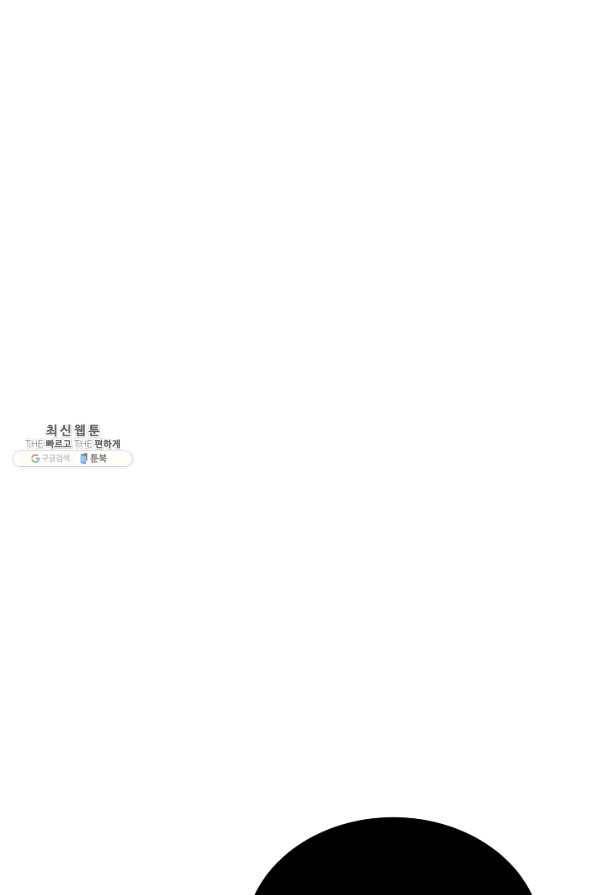 8서클 마법사의 환생 85화 84
