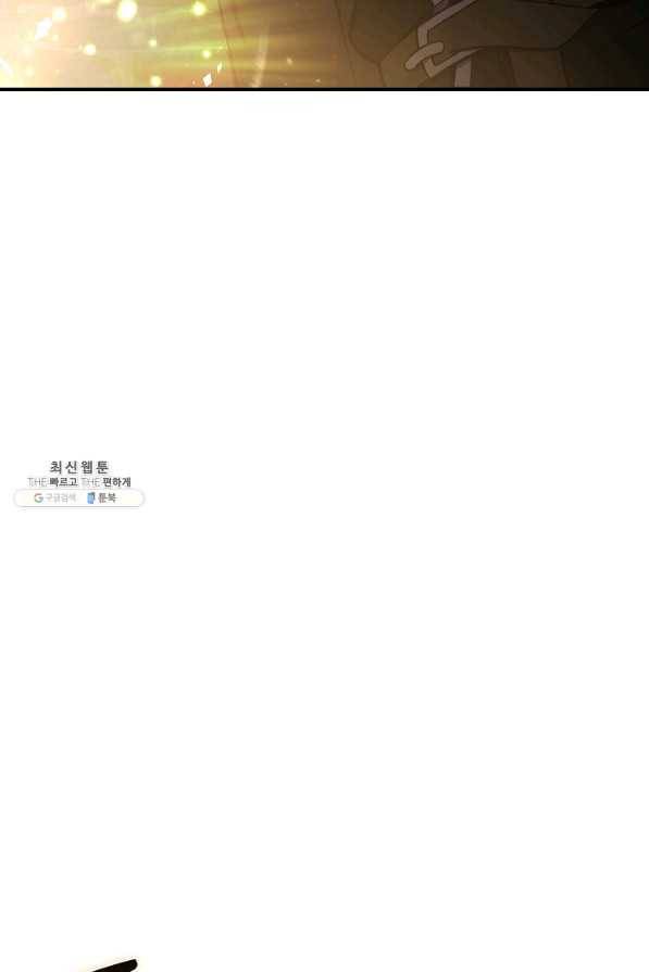 8서클 마법사의 환생 85화 86