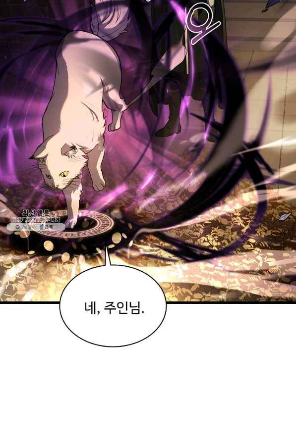 8서클 마법사의 환생 85화 92
