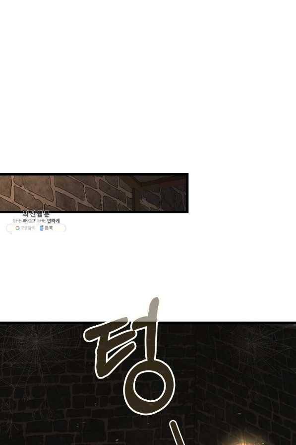 8서클 마법사의 환생 85화 93
