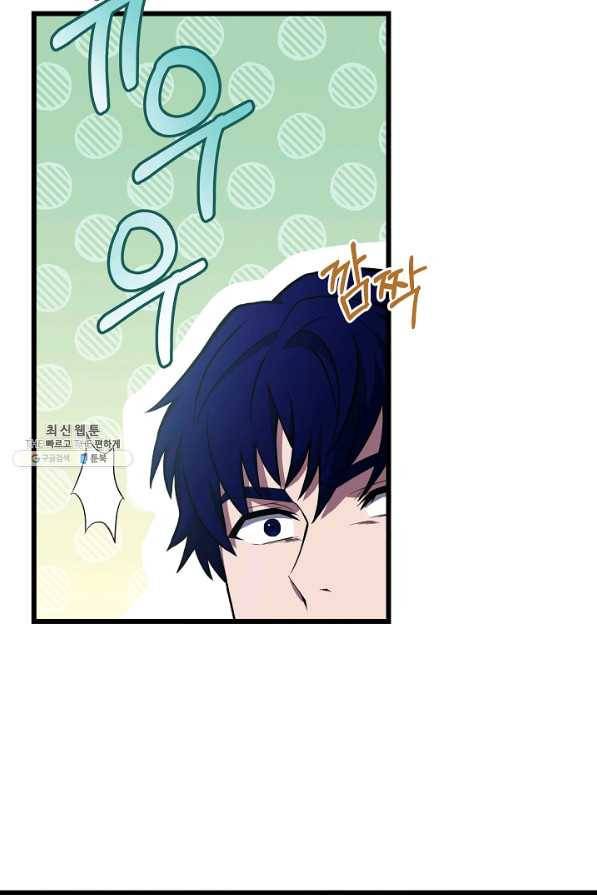 8서클 마법사의 환생 85화 95