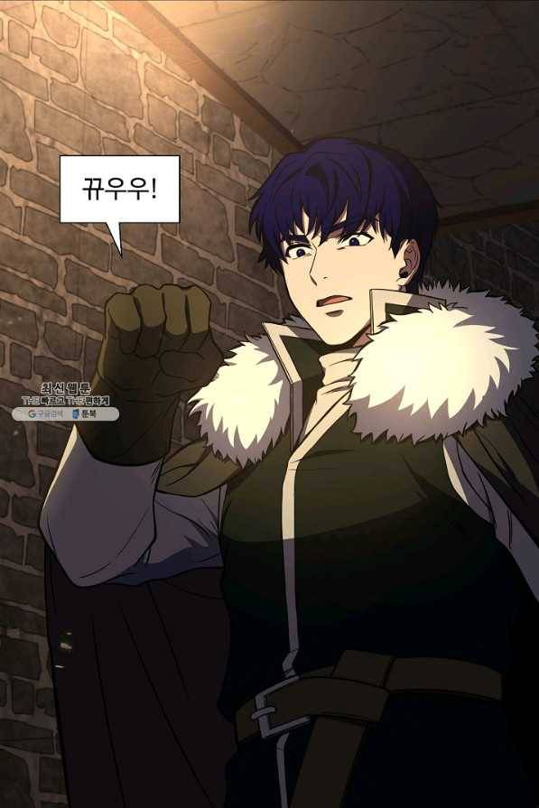 8서클 마법사의 환생 85화 96